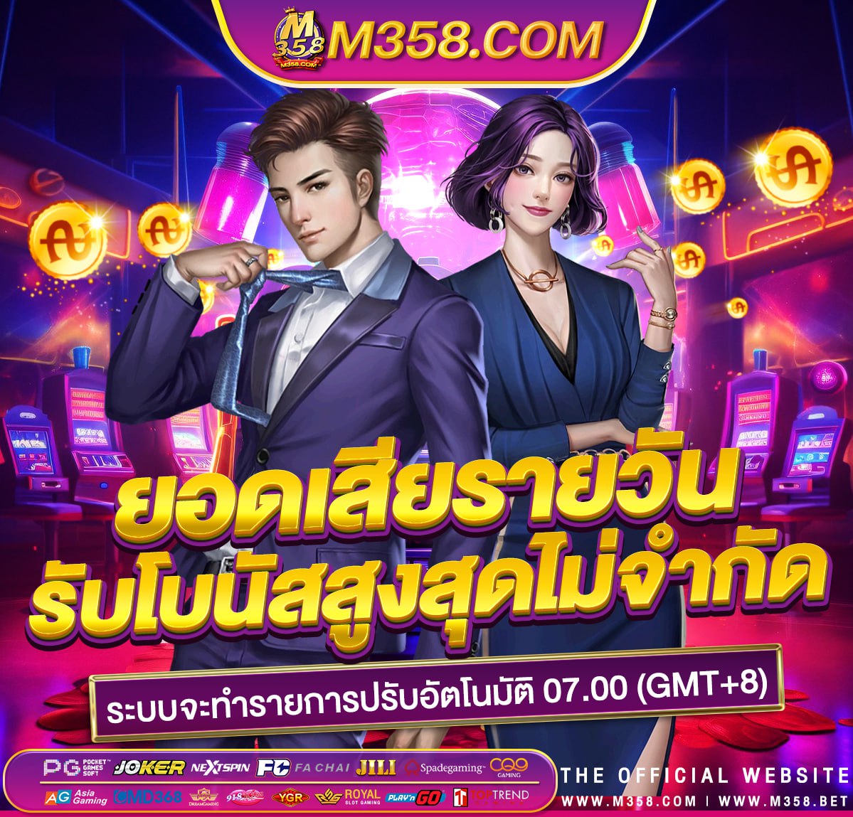 สมัคร เล่น ฟรี